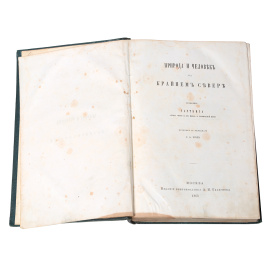 Природа и человек на Крайнем Севере