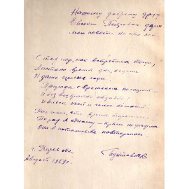 Тропою исканий