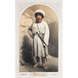 Шамиль. Литография. Российская Империя, 1859 год