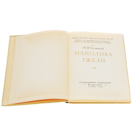 Майолика гжели