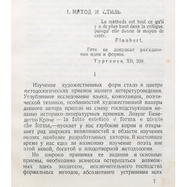 Леонид Гроссман. Собрание сочинений в 5 томах (комплект из 5 книг)
