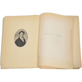 Записки князя Трубецкого