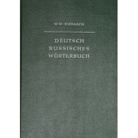 Deutsch-Russisches Worterbuch книга
