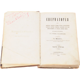 Сперматорея или Описание вредного влияния потери плодотворной влаги на здоровье человека