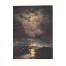 И. К. Айвазовский. Альбом репродукций