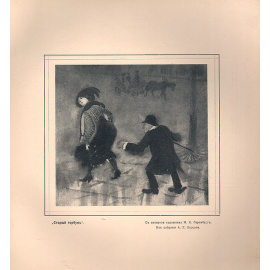 Мой журнал. Выпуск № 14, 1913 год