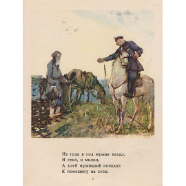 Разговор с сыном