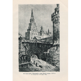 Москва в изобразительном искусстве