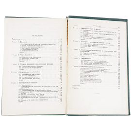 Введение в теорию римановых поверхностей