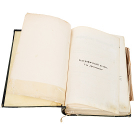 Географический атлас товарищества "Просвещение"