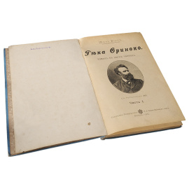 Река Ориноко