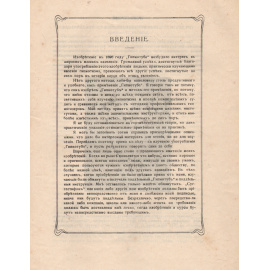 Курс инструкций по гипнотизму. Как употреблять "Гипнотуб"