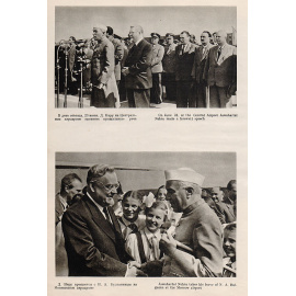 Джавахарлал Неру в Советском Союзе11111111