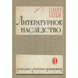 Колокол. Издание А. И. Герцена и Н. П. Огарева. 1857-1867. Систематизированная роспись статей и заметок