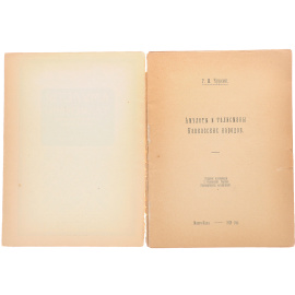 Амулеты и талисманы кавказских народов