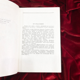 Джордано Бруно и инквизиция