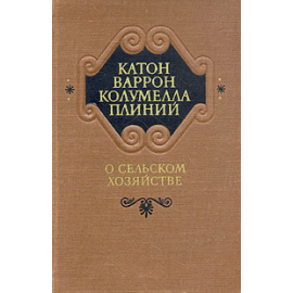 О сельском хозяйстве