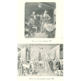 История русского искусства первой половины XIX века