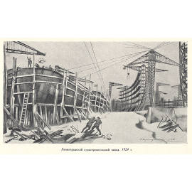 Н. И. Дормидонтов