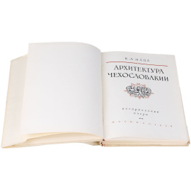 Архитектура Чехословакии