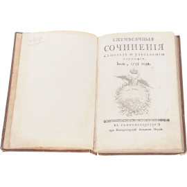 Ежемесячные сочинения к пользе и увеселению служащие. Июль, 1755 год