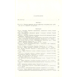 Миллиметровые и субмиллиметровые волны. Сборник статей