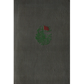 Таежные походы11111111