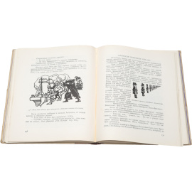 Всеобщая история, обработанная "Сатириконом"