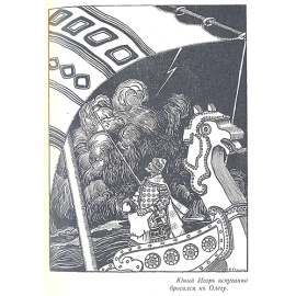 Сборник исторических рассказов русских писателей