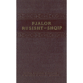 Русско-албанский словарь