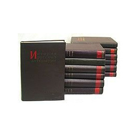 История русской литературы. В 10 томах (комплект из 13 книг)