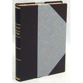 Великий отход: Рассеяние по Азии белых Русских Армий (1919 - 1923)