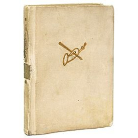 Пушкин А.С. Станционный смотритель