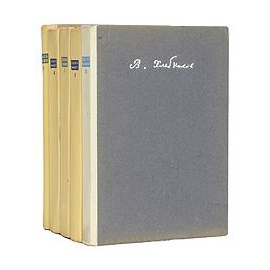 Собрание произведений Велимира Хлебникова. В 5 томах (комплект из 5 книг)