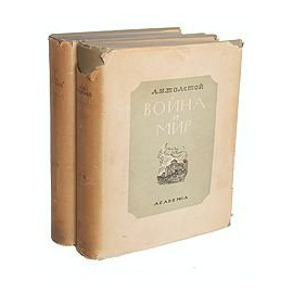 Война и мир из 2 книг