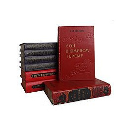 Собрание китайских средневековых романов (комплект из 8 книг)