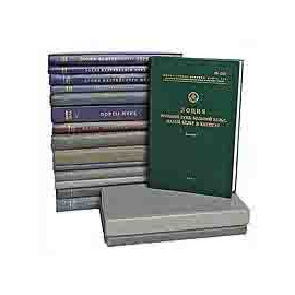 Лоции (комплект из 17 книг)