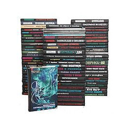 Серия " Эврика" (комплект из 107 книг)