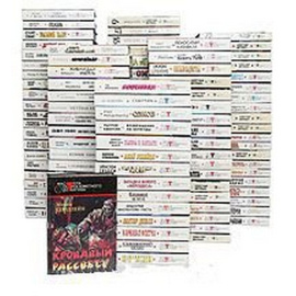 Серия "Мастера остросюжетного детектива" (комплект из 111 книг)