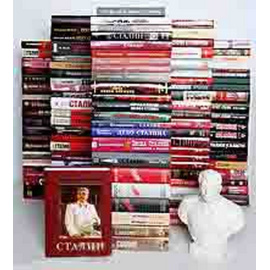 Сталиниада (комплект из 121 книги)