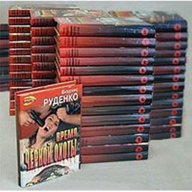 Серия "Черная кошка" (комплект из 91 книги)