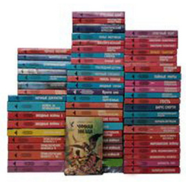 Серия "Сокровищница боевой фантастики и приключений" (комплект из 103 книг)