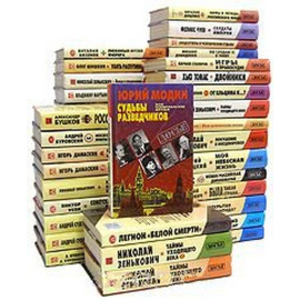 Серия "Досье" (комплект из 56 книг)