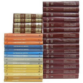 Библиотека академических изданий (комплект из 255 книг)