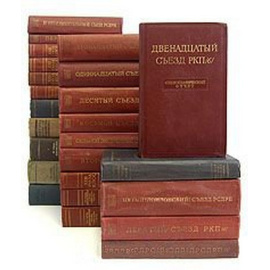 Протоколы и стенографические отчеты съездов КПСС (комплект из 25 книг)