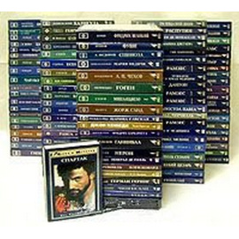 Серия "След в истории" (комплект из 103 книг)