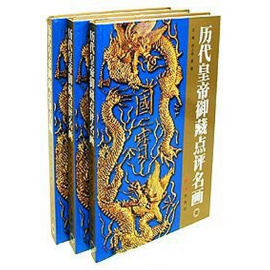 Китайская живопись