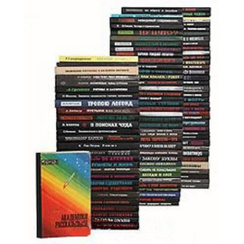 Серия " Эврика" (комплект из 102 книг)