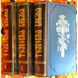Лопухин А. П. Толковая Библия, или Комментарий на Все Книги Св. Писания Ветхого и Нового Завета. В 3-х томах.