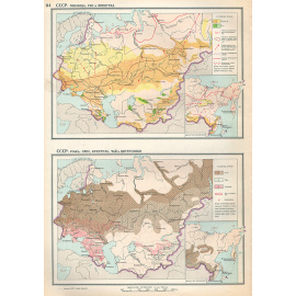 Географический атлас. Для учителей средней школы